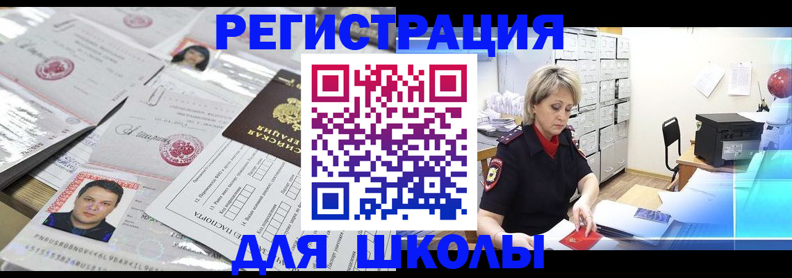 прописка паспорт в Грязях