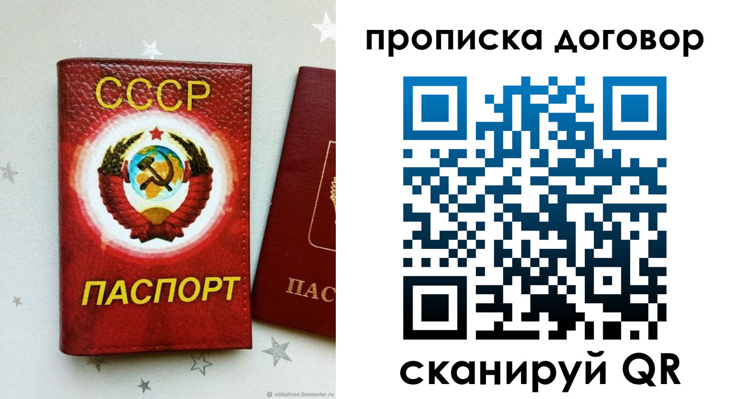 прописка ребенка в Грязях
