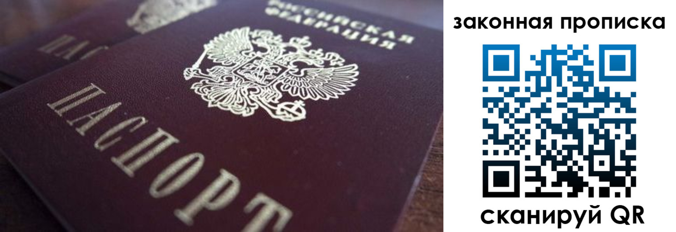прописка 2025 в Грязях