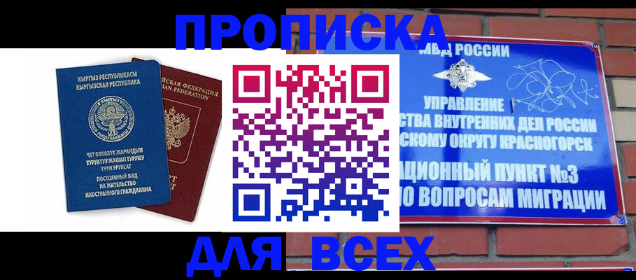 временная регистрация 2025 в Грязях