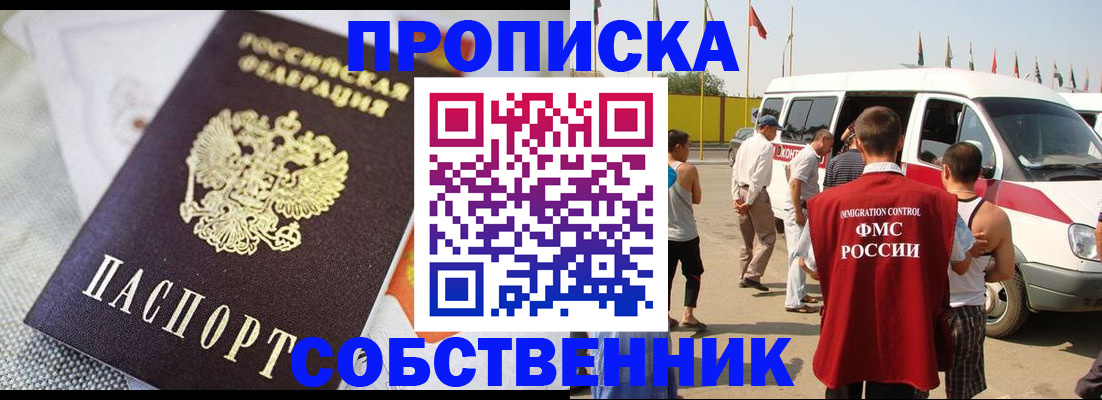 прописка иностранных граждан в Грязях