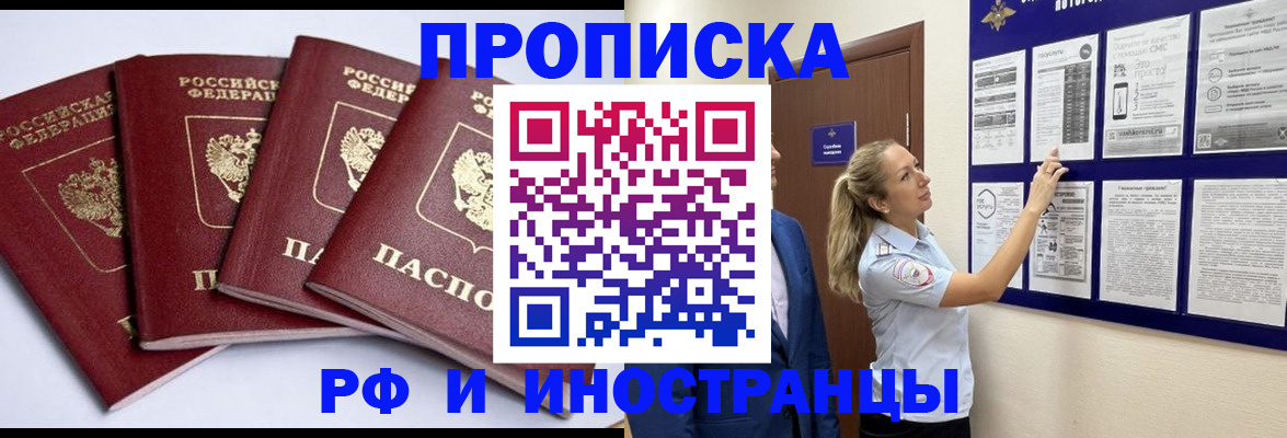 найти адрес прописки в Грязях