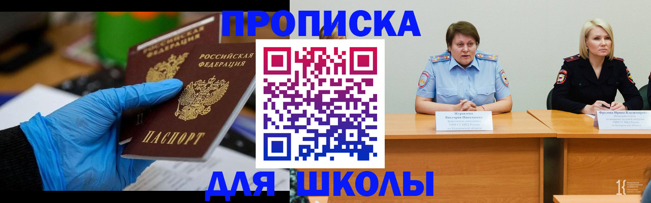 временная регистрация в Грязях
