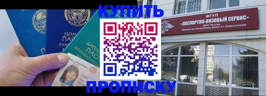 временная регистрация гарантия в Грязях